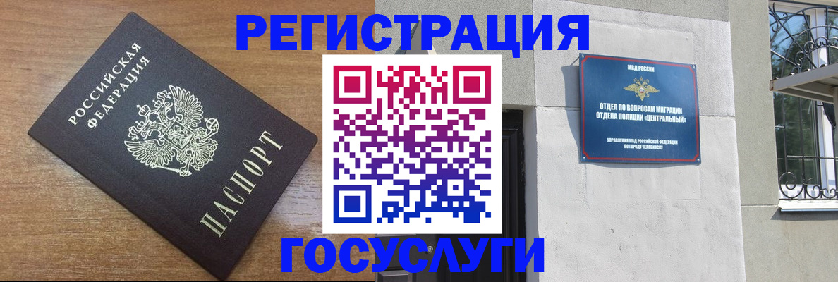 временная регистрация адрес в Данкове