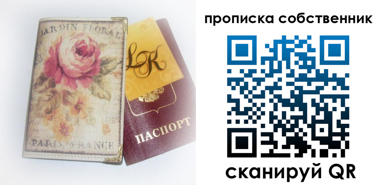 прописка гарантия в Данкове
