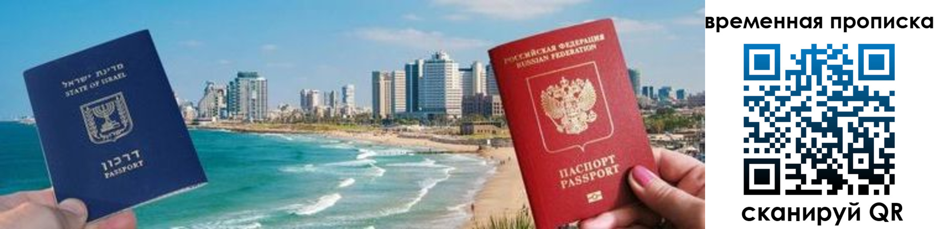 временная регистрация надежно в Данкове