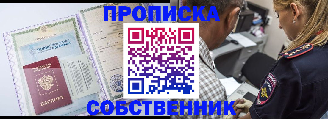 где прописаться в Данкове