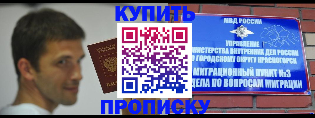 временная регистрация 2025 в Данкове
