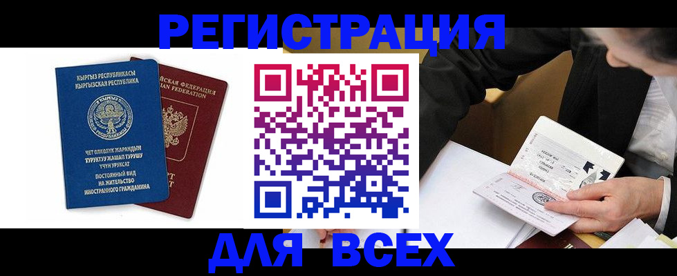 прописка для школы в Данкове