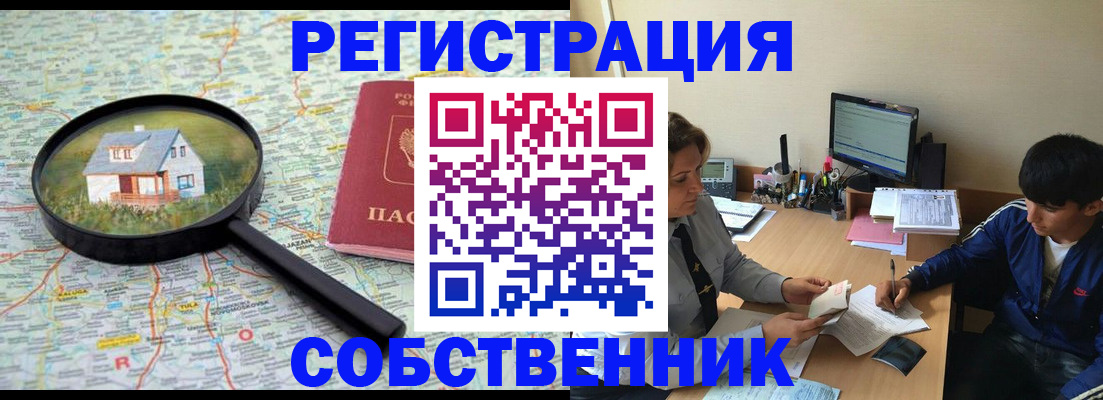 временная регистрация для всех в Данкове