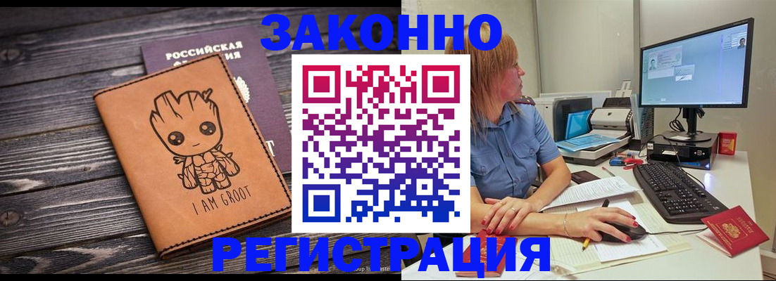 прописка для школы в Данкове