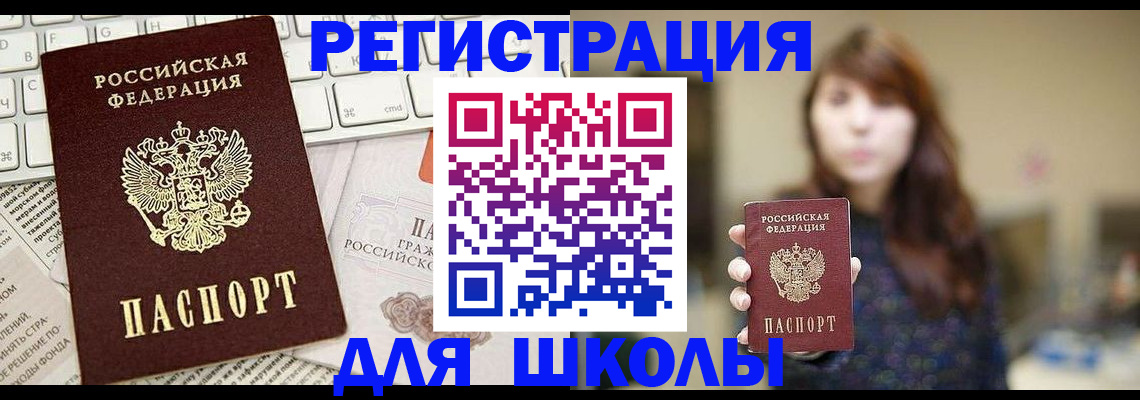 регистрация в Данкове
