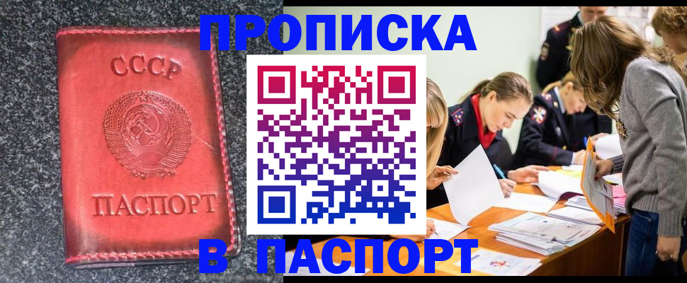 прописка для школы в Данкове